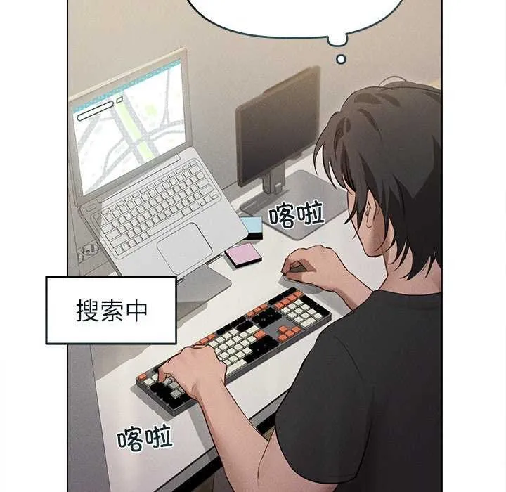 诱人心动的她 第3话 第118页