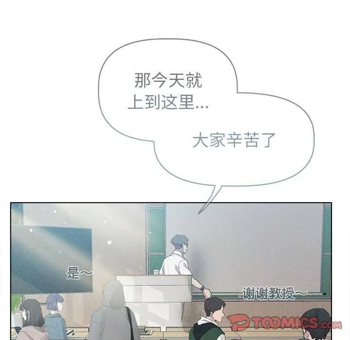 诱人心动的她 第3话 第51页