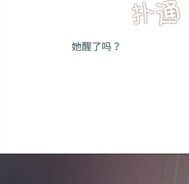诱人心动的她 第3话 第8页