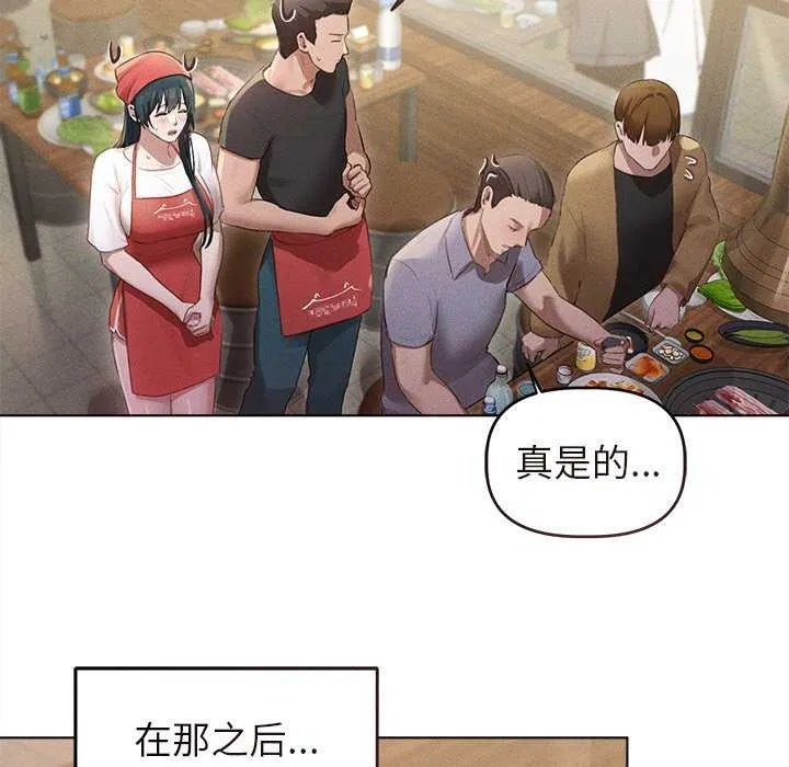 诱人心动的她 第3话 第93页