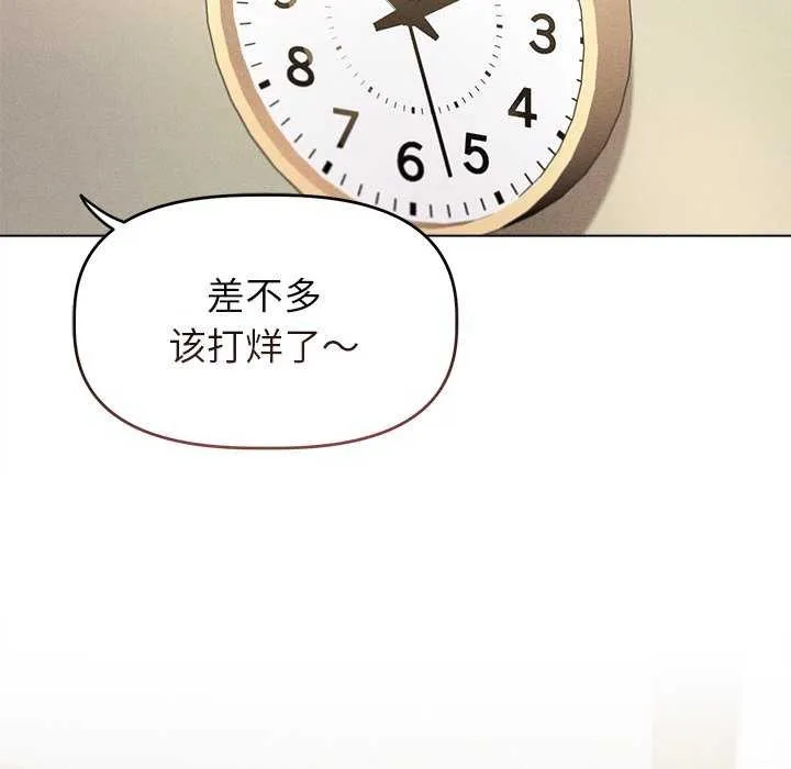 诱人心动的她 第3话 第100页