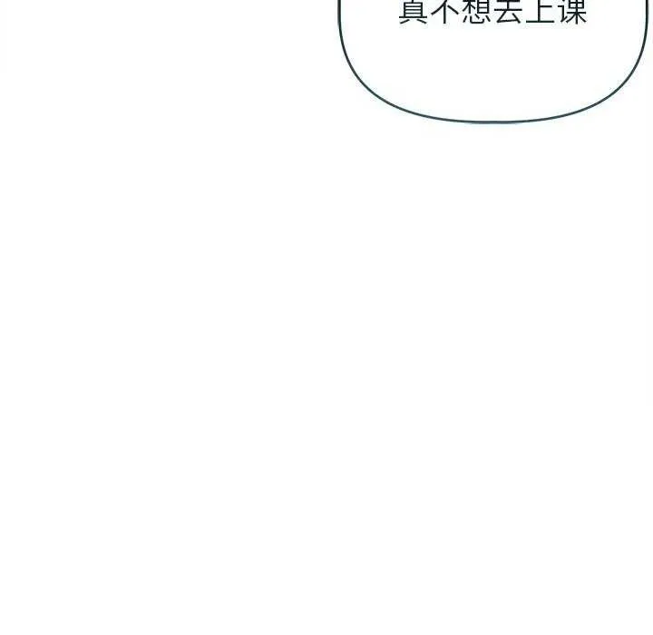 诱人心动的她 第3话 第44页