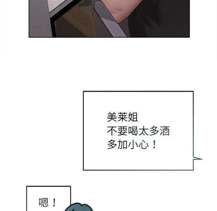 诱人心动的她 第3话 第119页