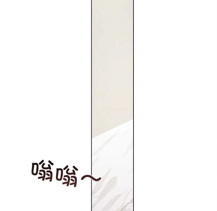 诱人心动的她 第3话 第124页