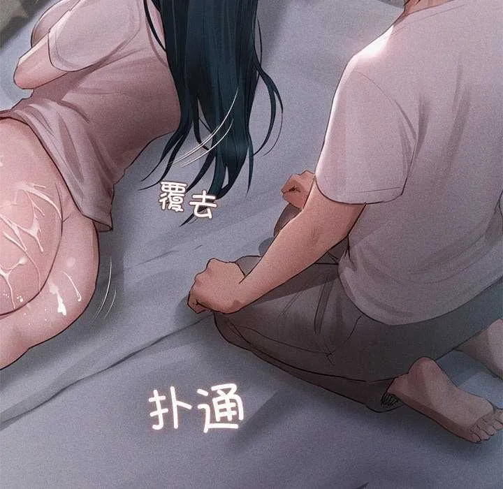 诱人心动的她 第3话 第10页