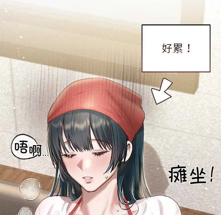 诱人心动的她 第3话 第101页