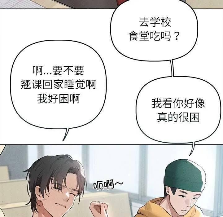 诱人心动的她 第3话 第54页