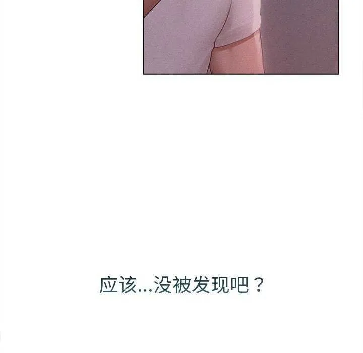 诱人心动的她 第3话 第14页