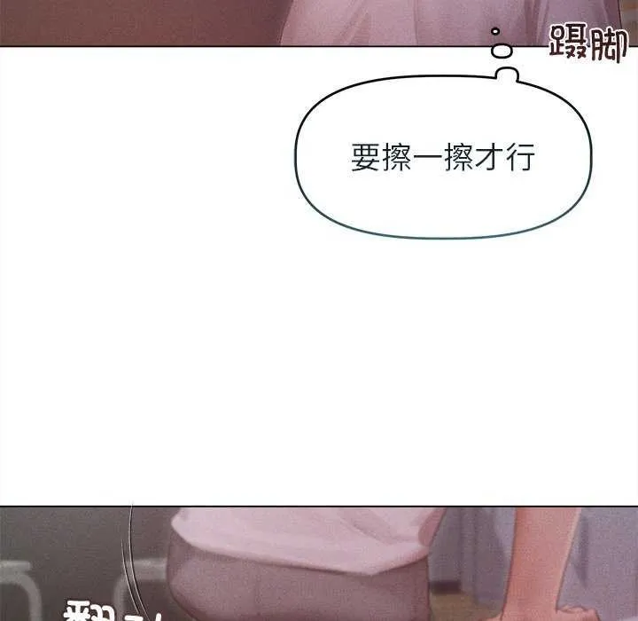 诱人心动的她 第3话 第16页