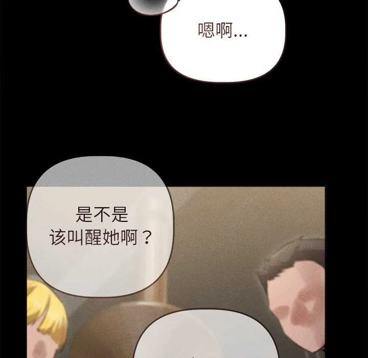 诱人心动的她 第3话 第142页
