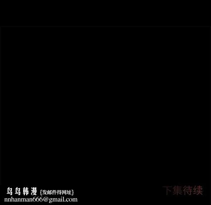 诱人心动的她 第3话 第151页