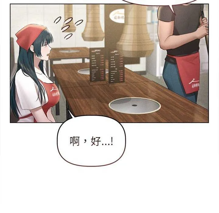 诱人心动的她 第3话 第104页