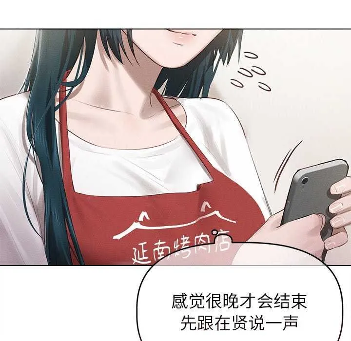 诱人心动的她 第3话 第113页