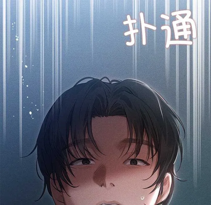 诱人心动的她 第3话 第6页