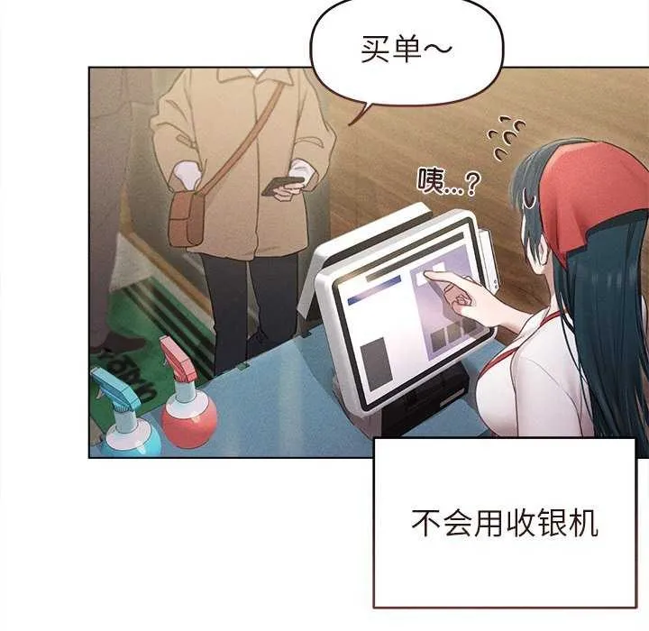 诱人心动的她 第3话 第95页