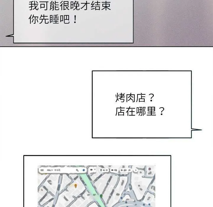 诱人心动的她 第3话 第116页