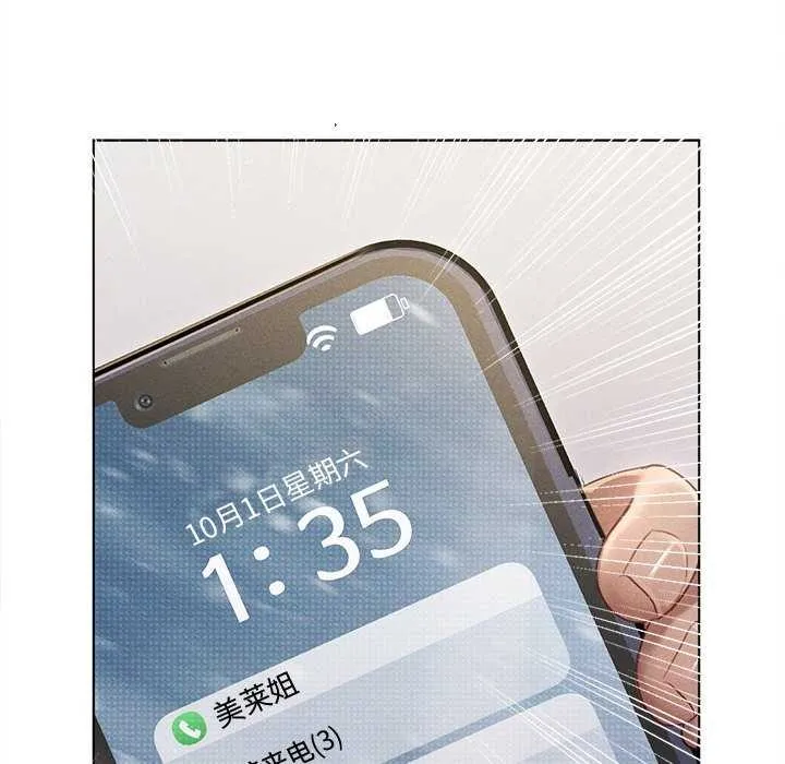 诱人心动的她 第3话 第130页