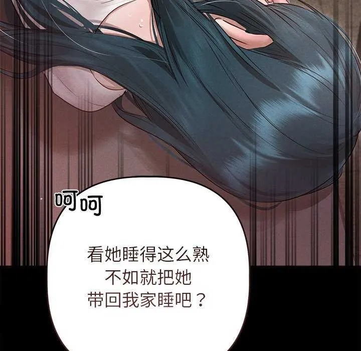 诱人心动的她 第3话 第146页