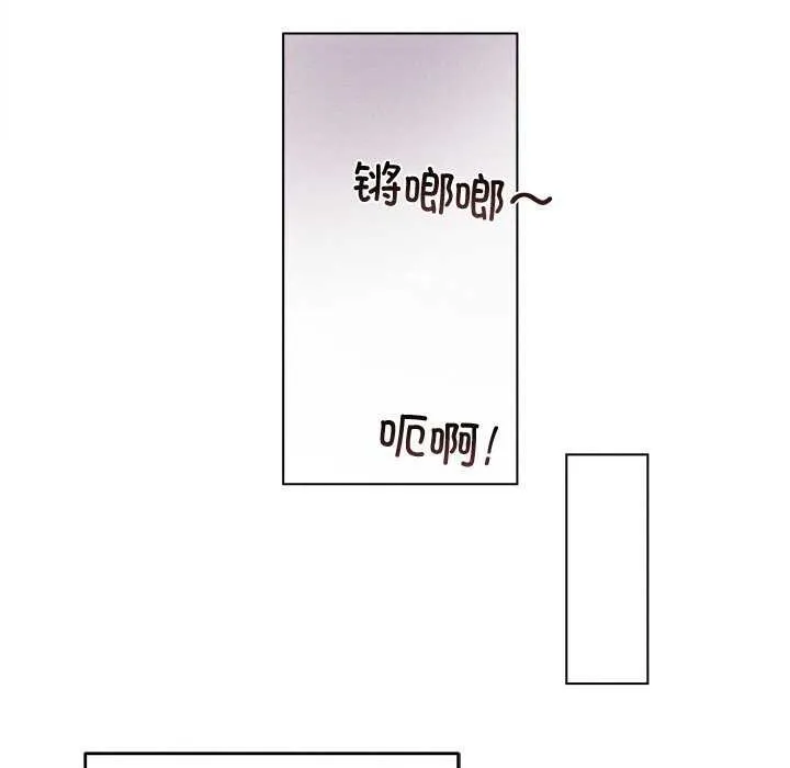 诱人心动的她 第3话 第97页