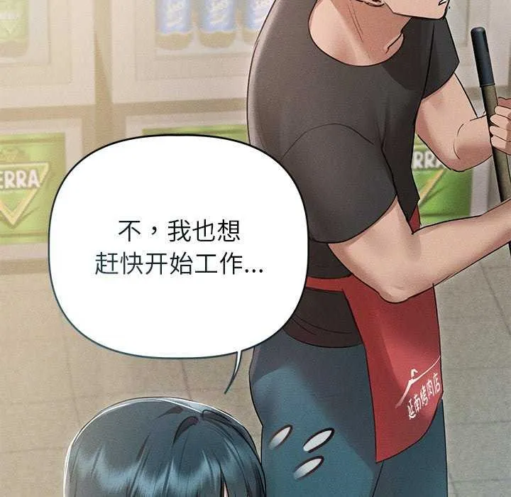 诱人心动的她 第3话 第107页