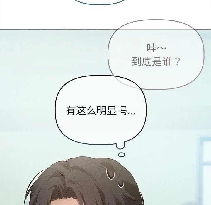 诱人心动的她 第3话 第78页