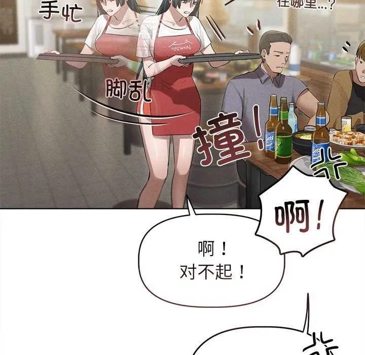 诱人心动的她 第3话 第91页