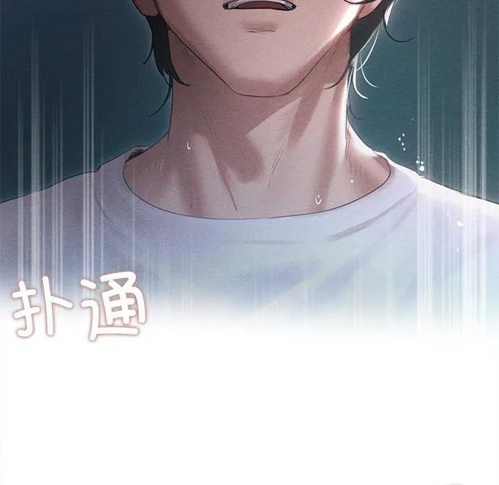 诱人心动的她 第3话 第7页