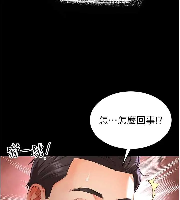越线咨询 第1话-为权势服务的菁英律师 第54页