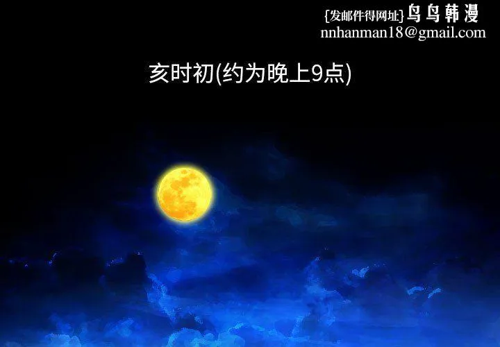 性感的高手们 第2话 第1页
