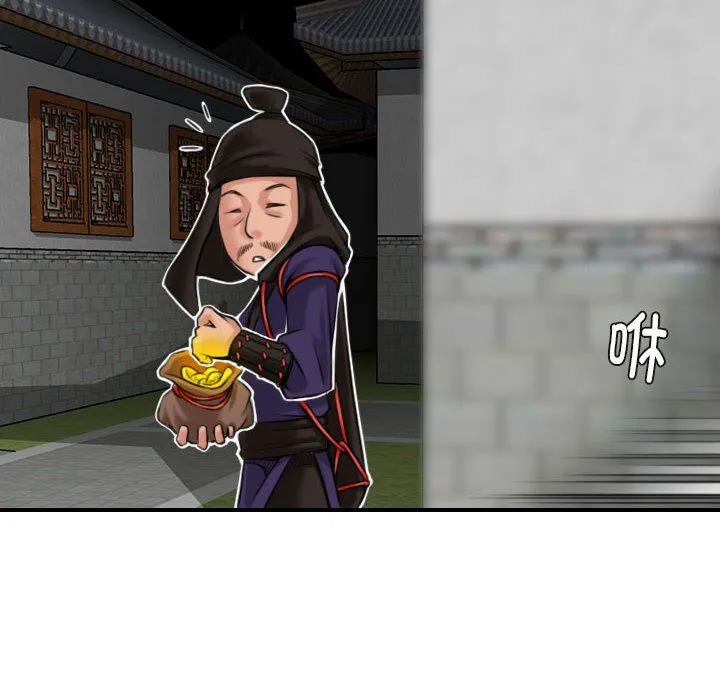 性感的高手们 第2话 第32页