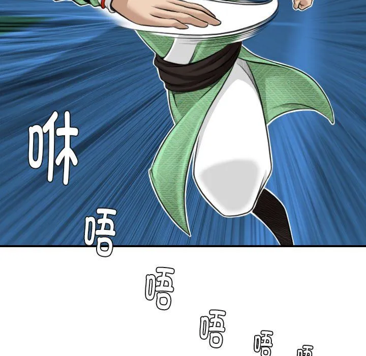 性感的高手们 第2话 第35页