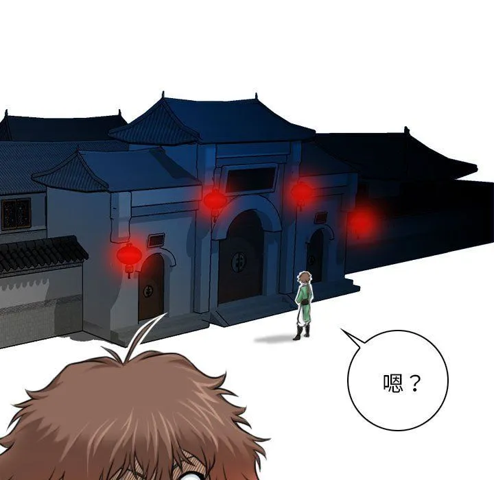 性感的高手们 第2话 第5页