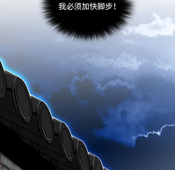 性感的高手们 第2话 第13页