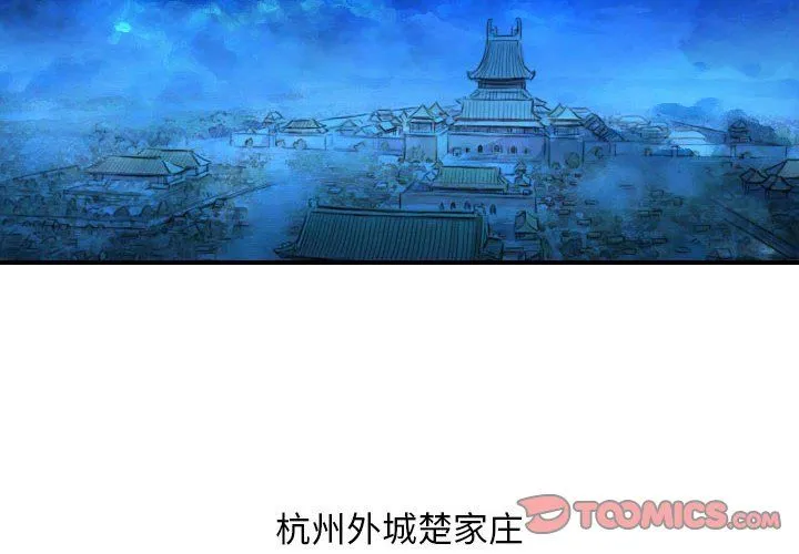 性感的高手们 第2话 第2页
