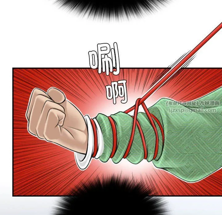 性感的高手们 第2话 第12页