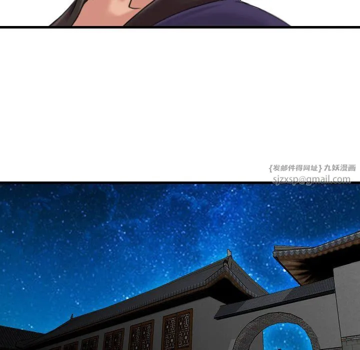 性感的高手们 第2话 第40页
