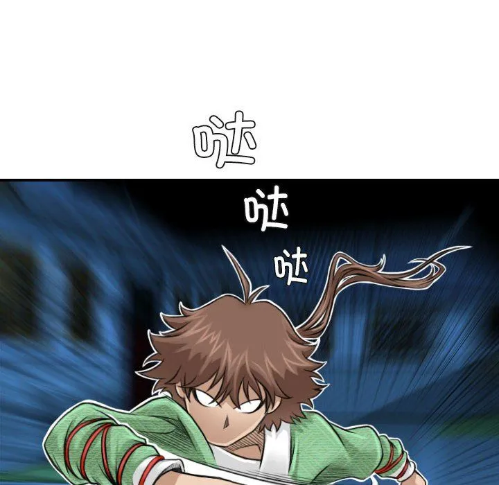 性感的高手们 第2话 第34页