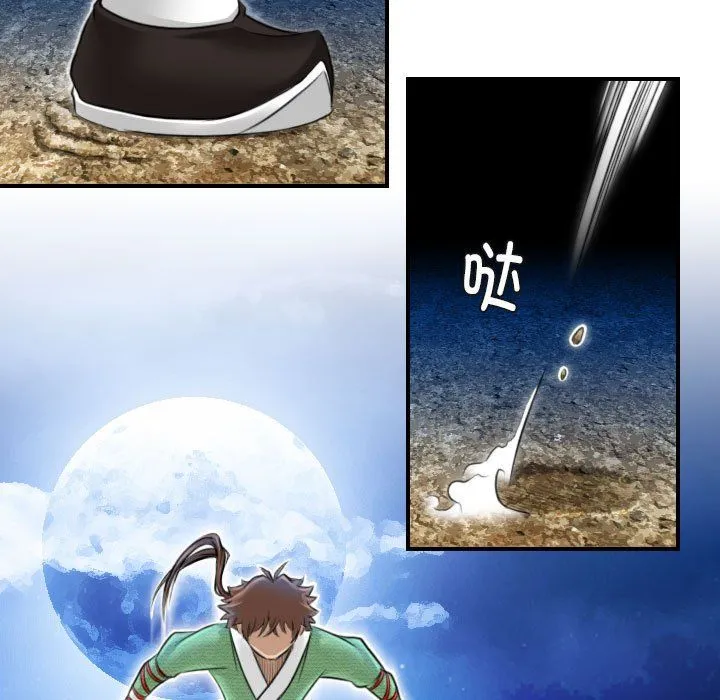 性感的高手们 第2话 第17页