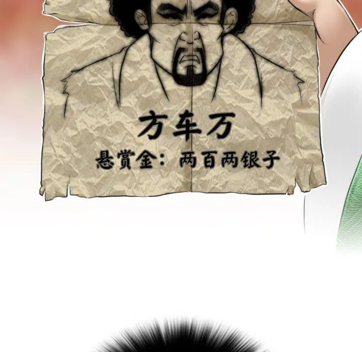 性感的高手们 第1话 第22页