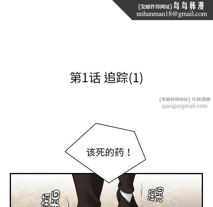 性感的高手们 第1话 第52页