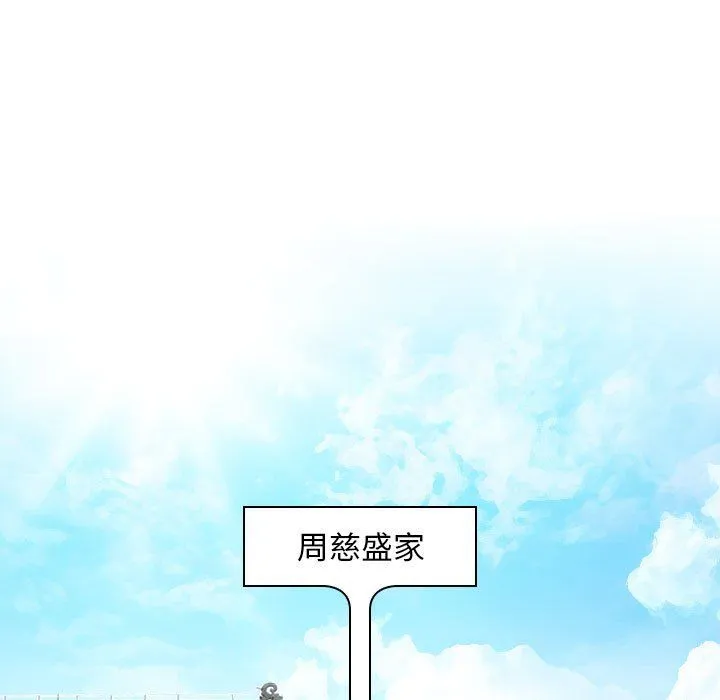 性感的高手们 第1话 第69页