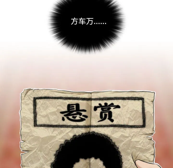 性感的高手们 第1话 第21页