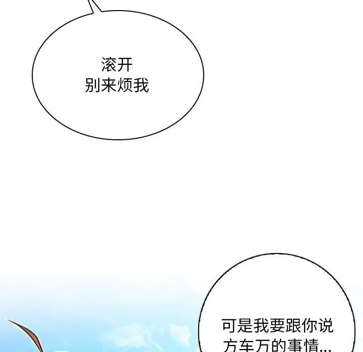 性感的高手们 第1话 第63页