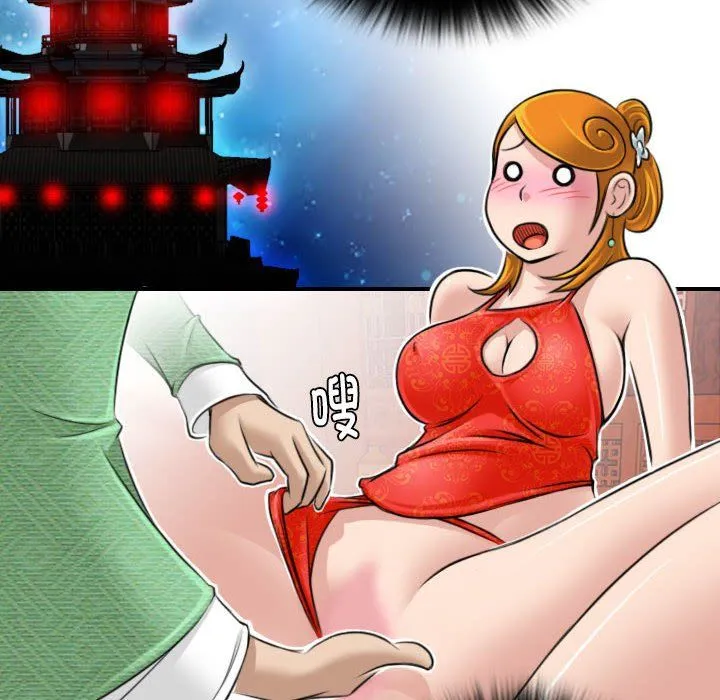 性感的高手们 第1话 第28页