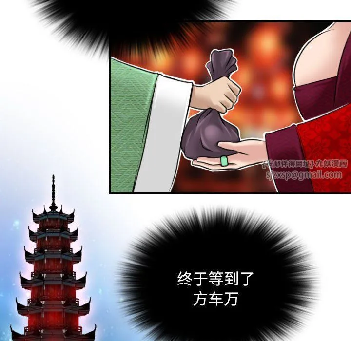 性感的高手们 第1话 第27页