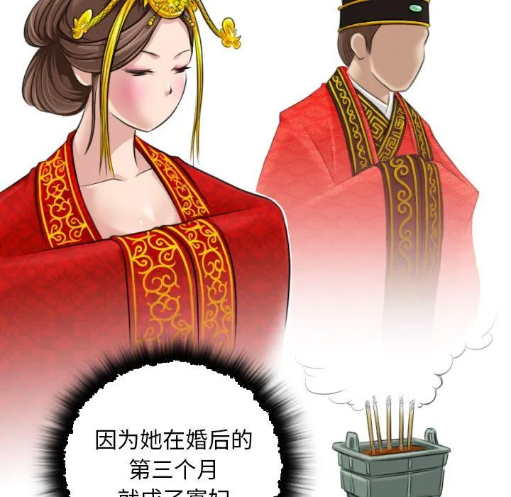 性感的高手们 第1话 第81页