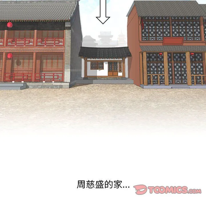 性感的高手们 第1话 第70页