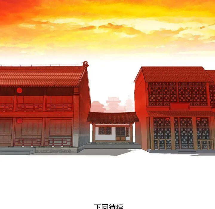 性感的高手们 第1话 第101页