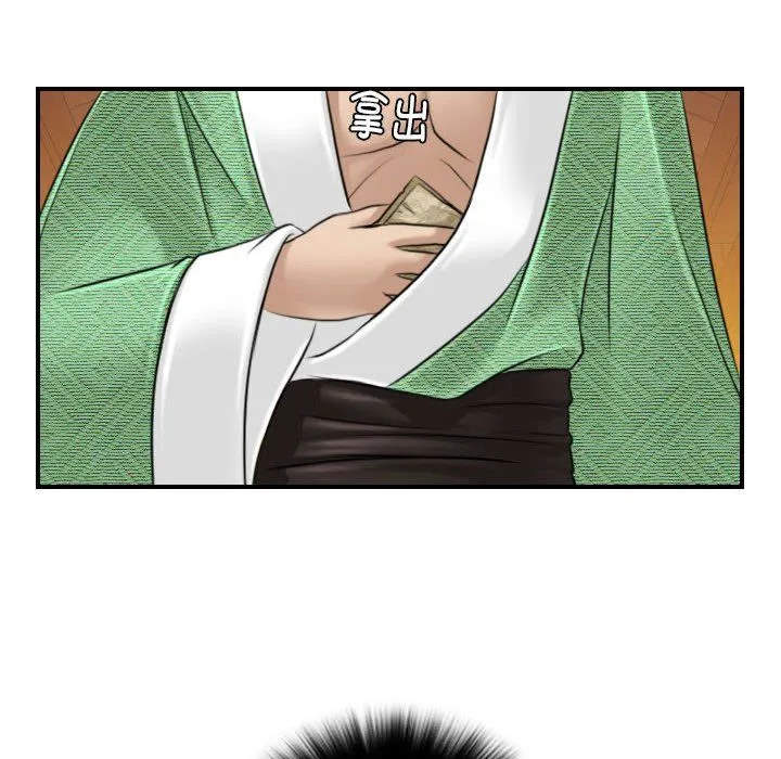 性感的高手们 第1话 第20页