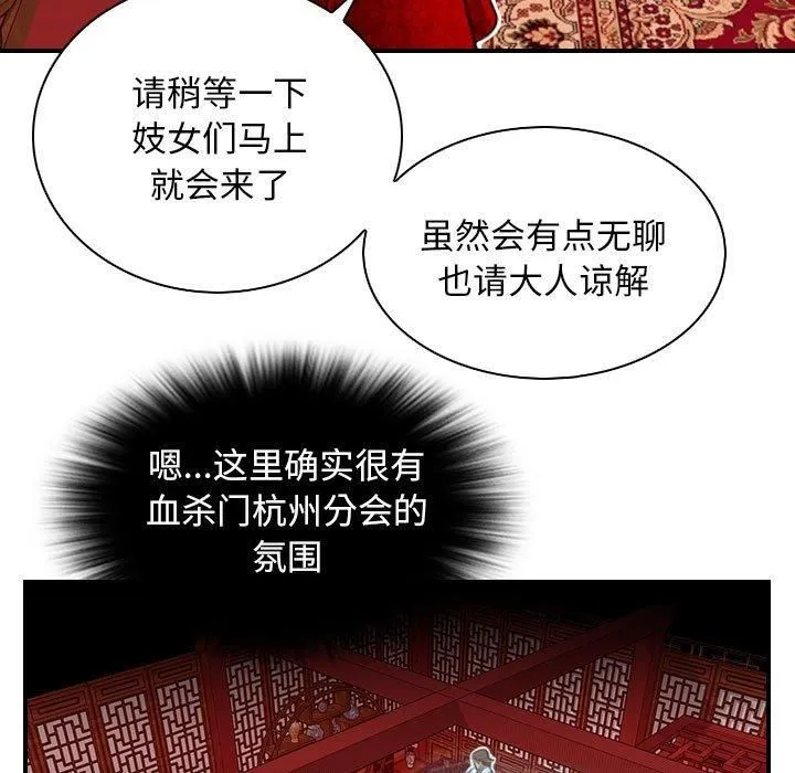 性感的高手们 第6話 第13页